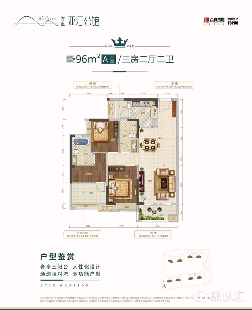 方直亚汀公馆--建面 96.00㎡;