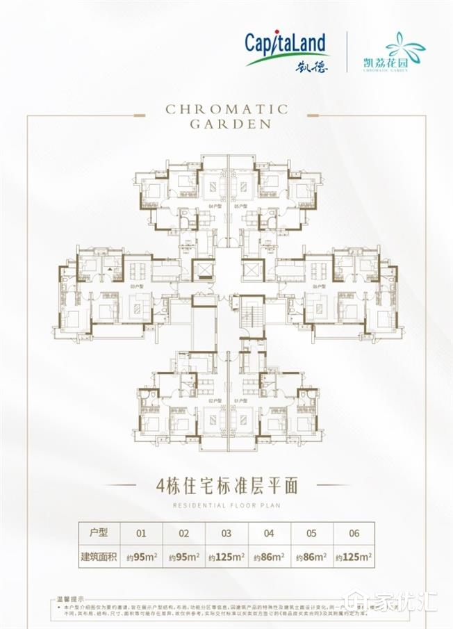 凯德凯荔花园--建面 95.00㎡;