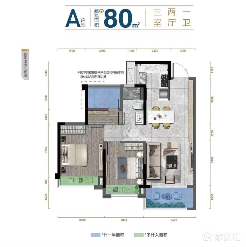 金科城--建面 80.00㎡;