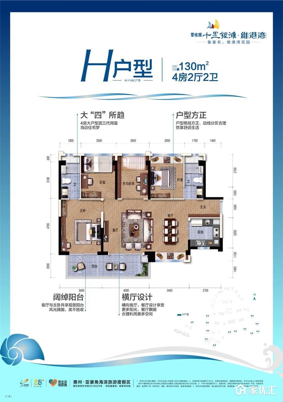 碧桂园十里银滩维港湾--建面 130.00㎡;