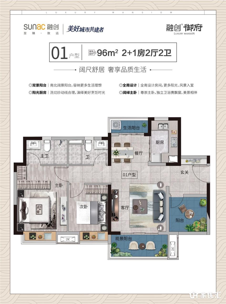 融创御府--建面 96.00㎡;