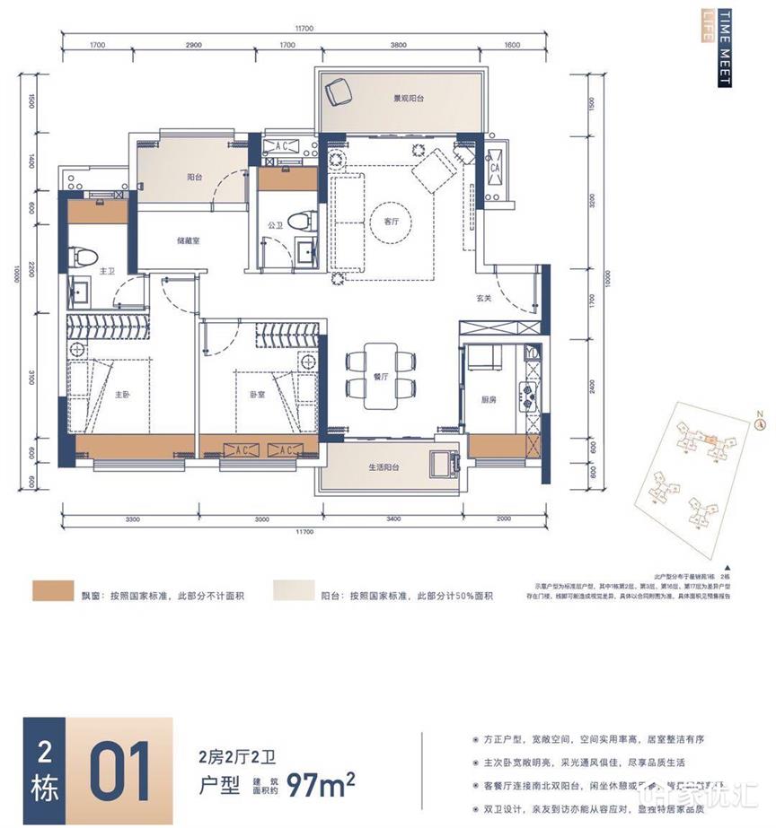 远洋时光樾--建面 97.00㎡;