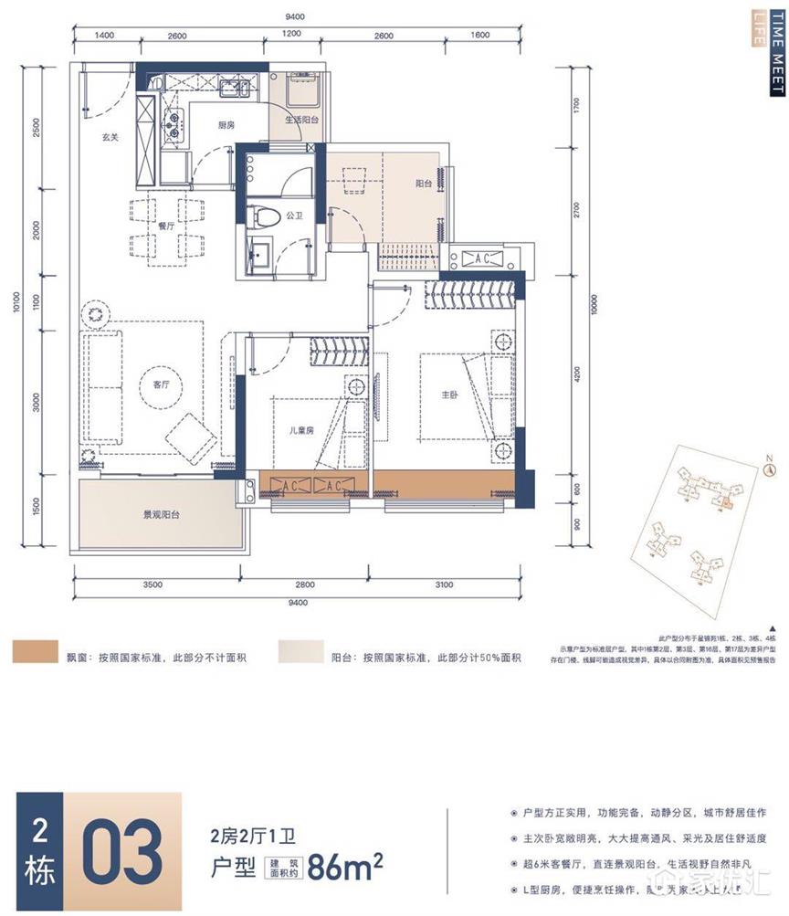 远洋时光樾--建面 86.00㎡;