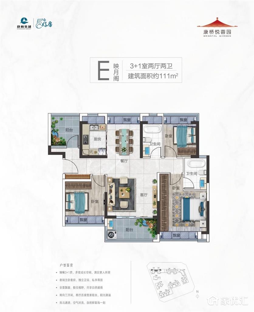 康桥悦蓉园--建面 114.00㎡;