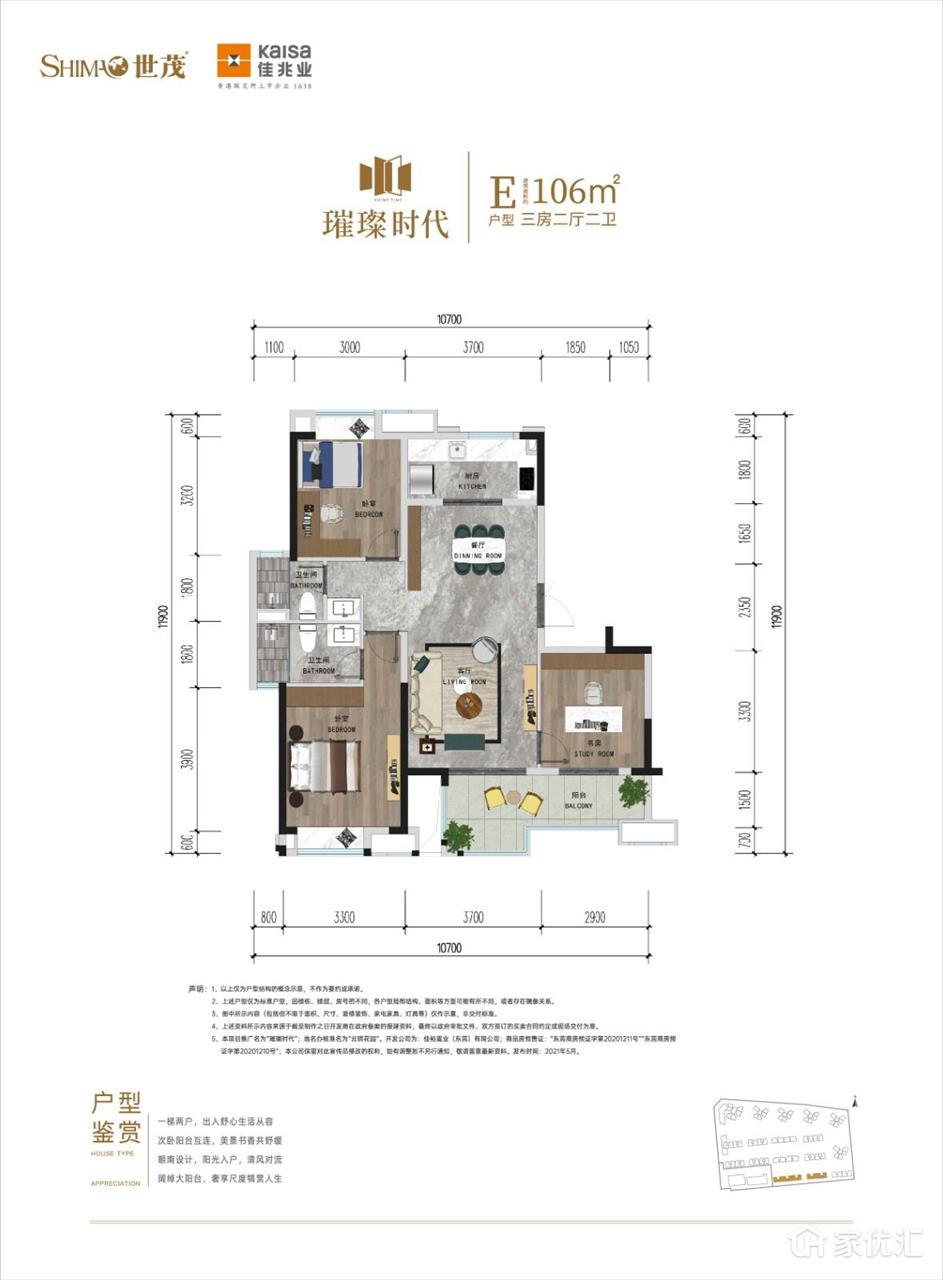 佳兆业 · 璀璨时代--建面 106.00㎡;