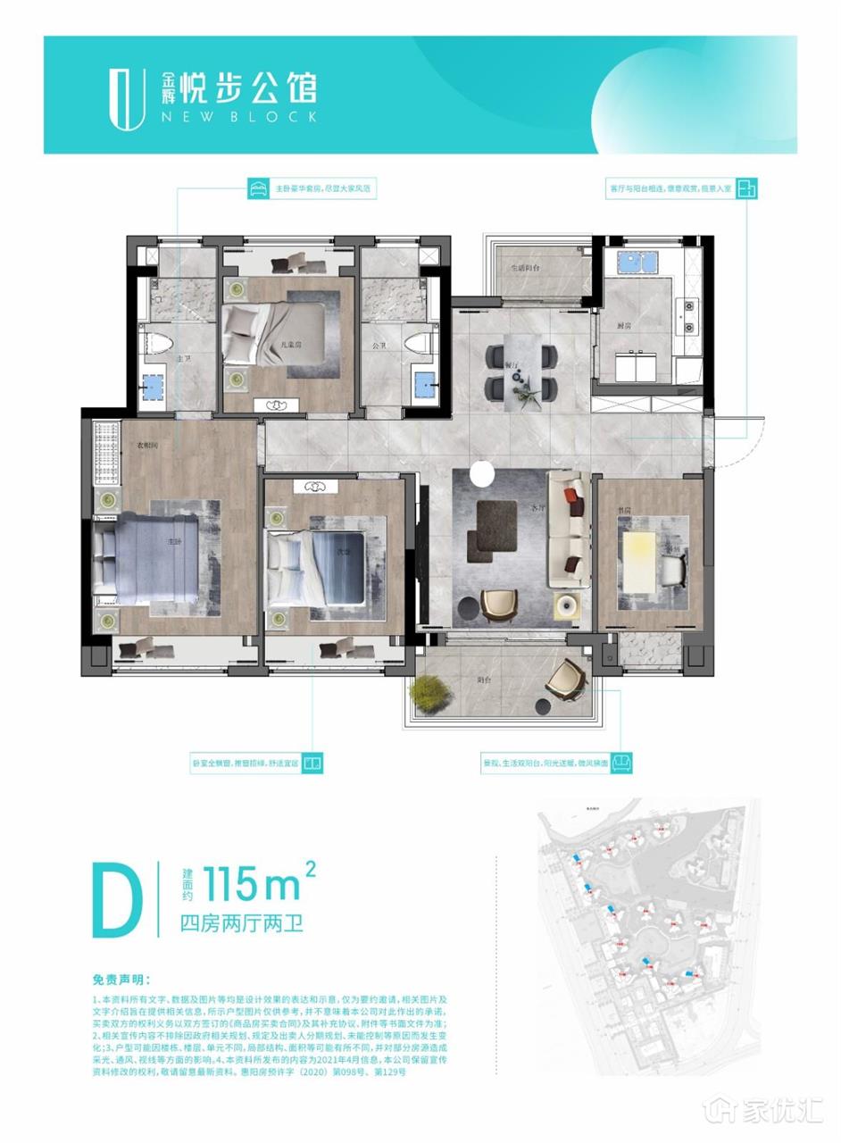 金辉悦步公馆--建面 95.00㎡;