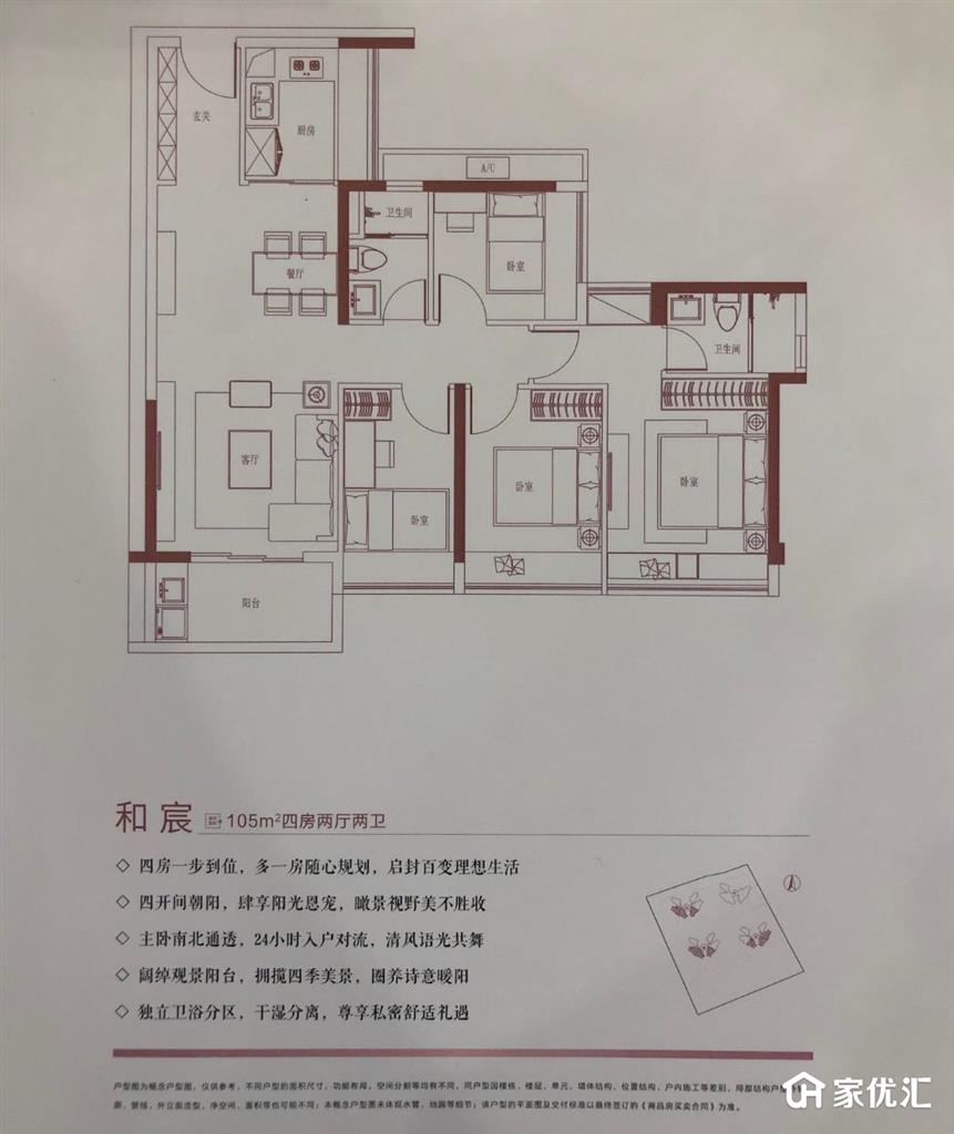 中海·左岸东宸--建面 105.00㎡;