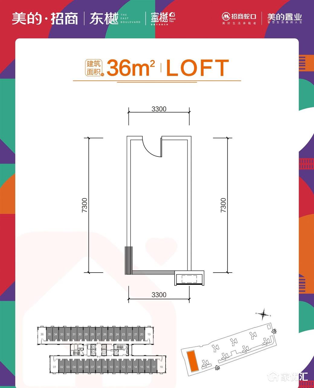 美的·招商东樾--建面 36.00㎡;