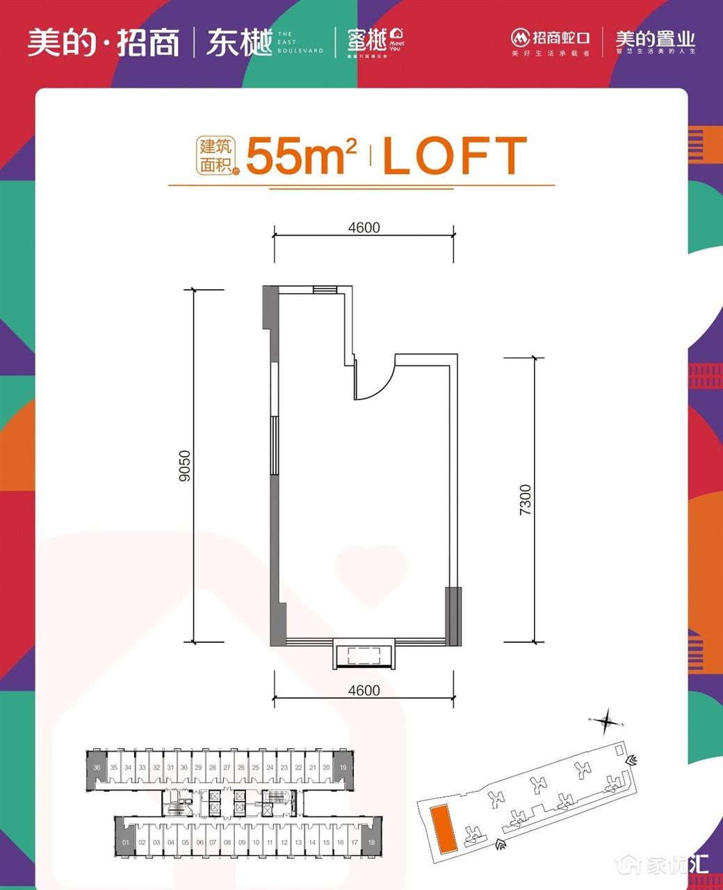 美的·招商东樾--建面 55.00㎡;