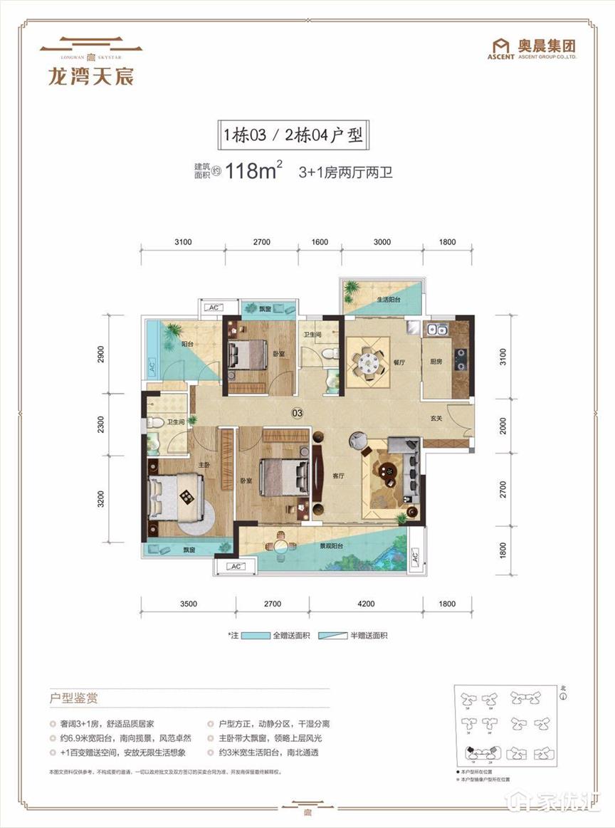 龙湾天宸--建面 118.00㎡;