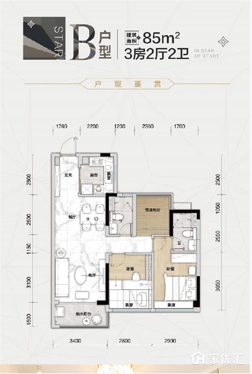 碧桂园 · 星禧--建面 85.00㎡;