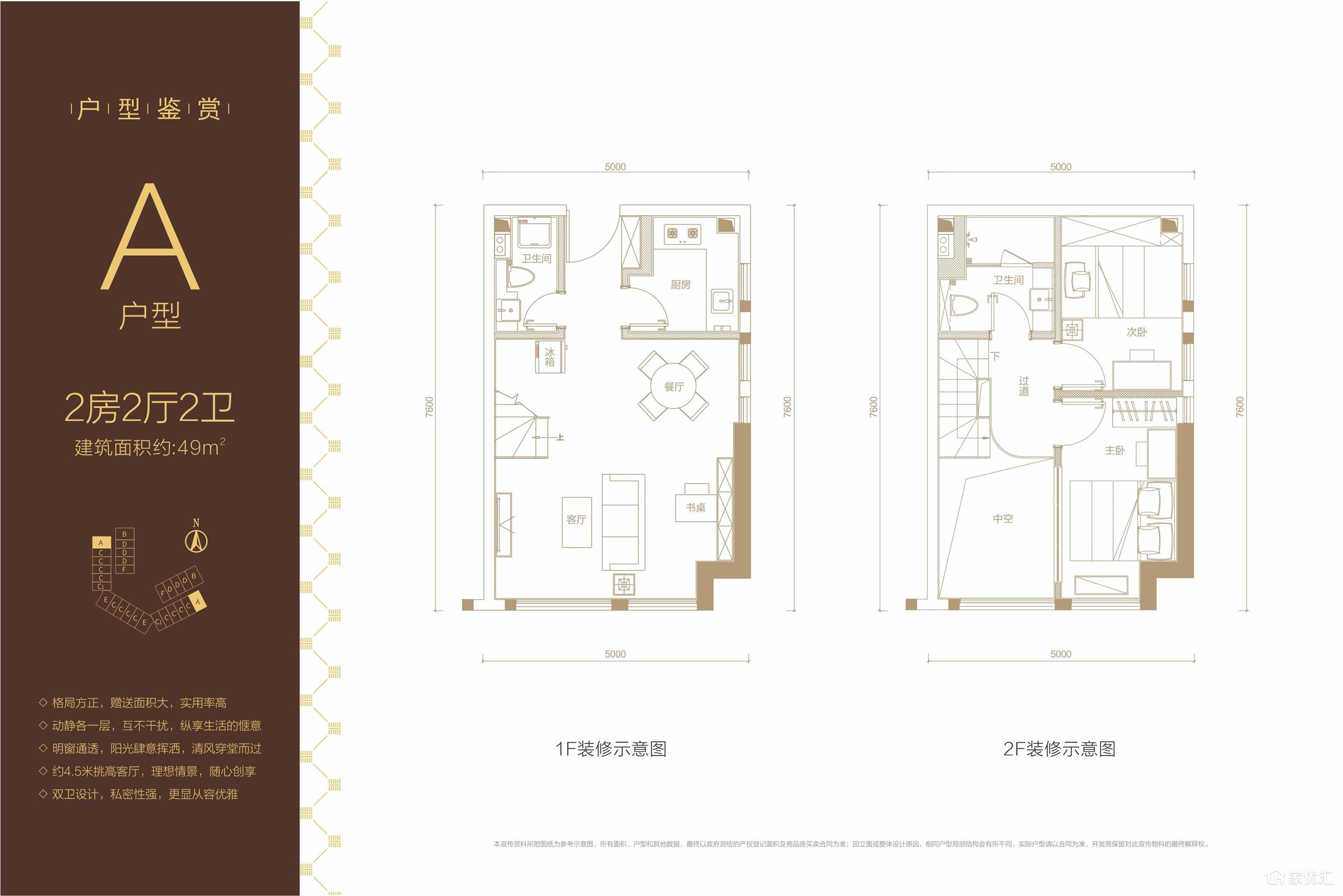 琥珀公馆--建面 49.00㎡;