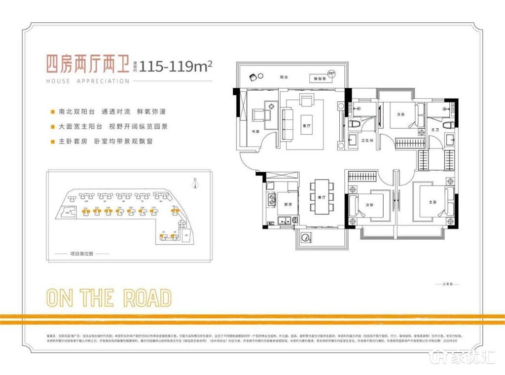 佳兆业阳光城时代·天韵--建面 115.00㎡;