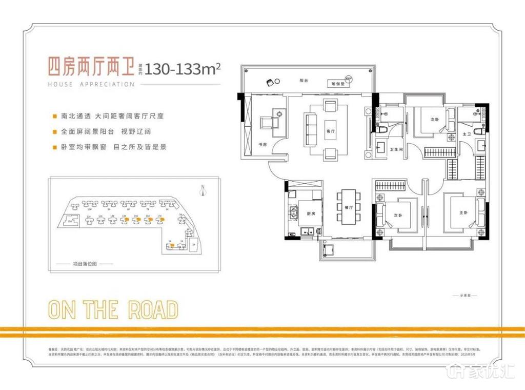 佳兆业阳光城时代·天韵--建面 130.00㎡;