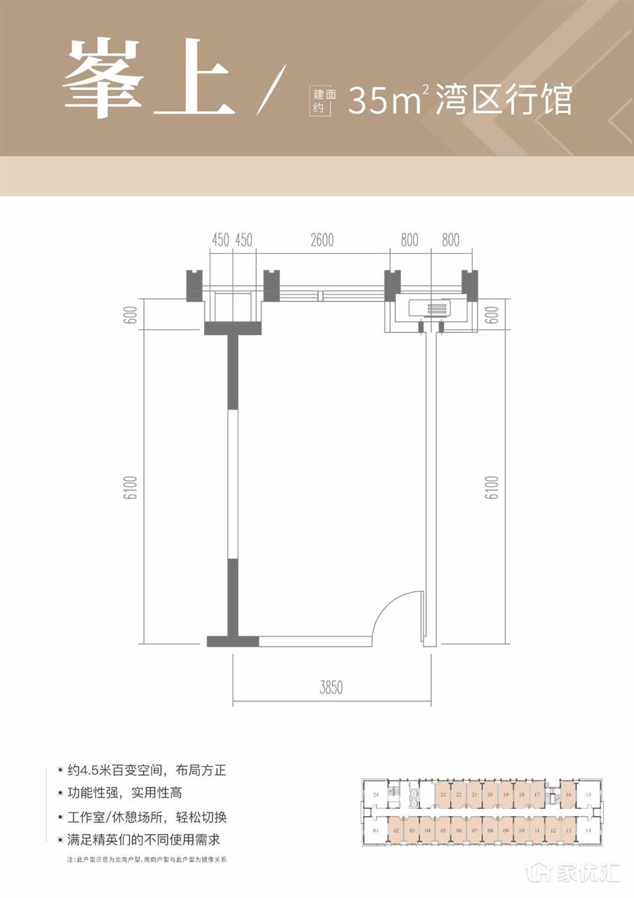 金地保利·领峯--建面 35.00㎡;