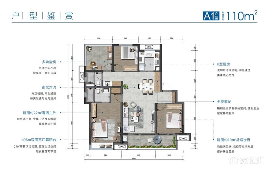 旭辉华宇·东江公元--建面 110.00㎡;