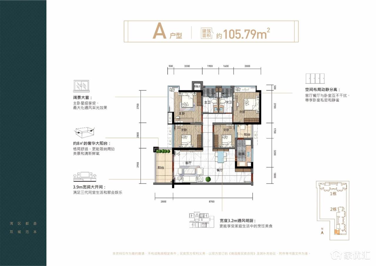 湾湖公馆--建面 105.79㎡;