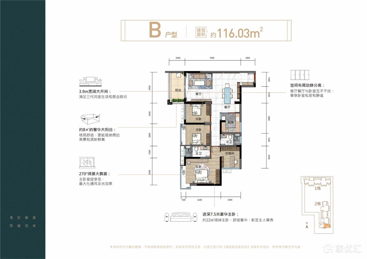 湾湖公馆--建面 116.03㎡;