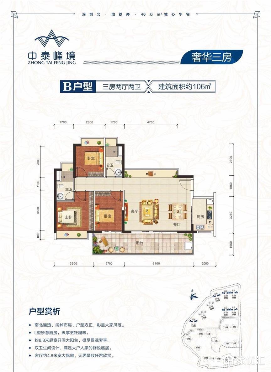  中泰峰境--建面 106.00㎡;