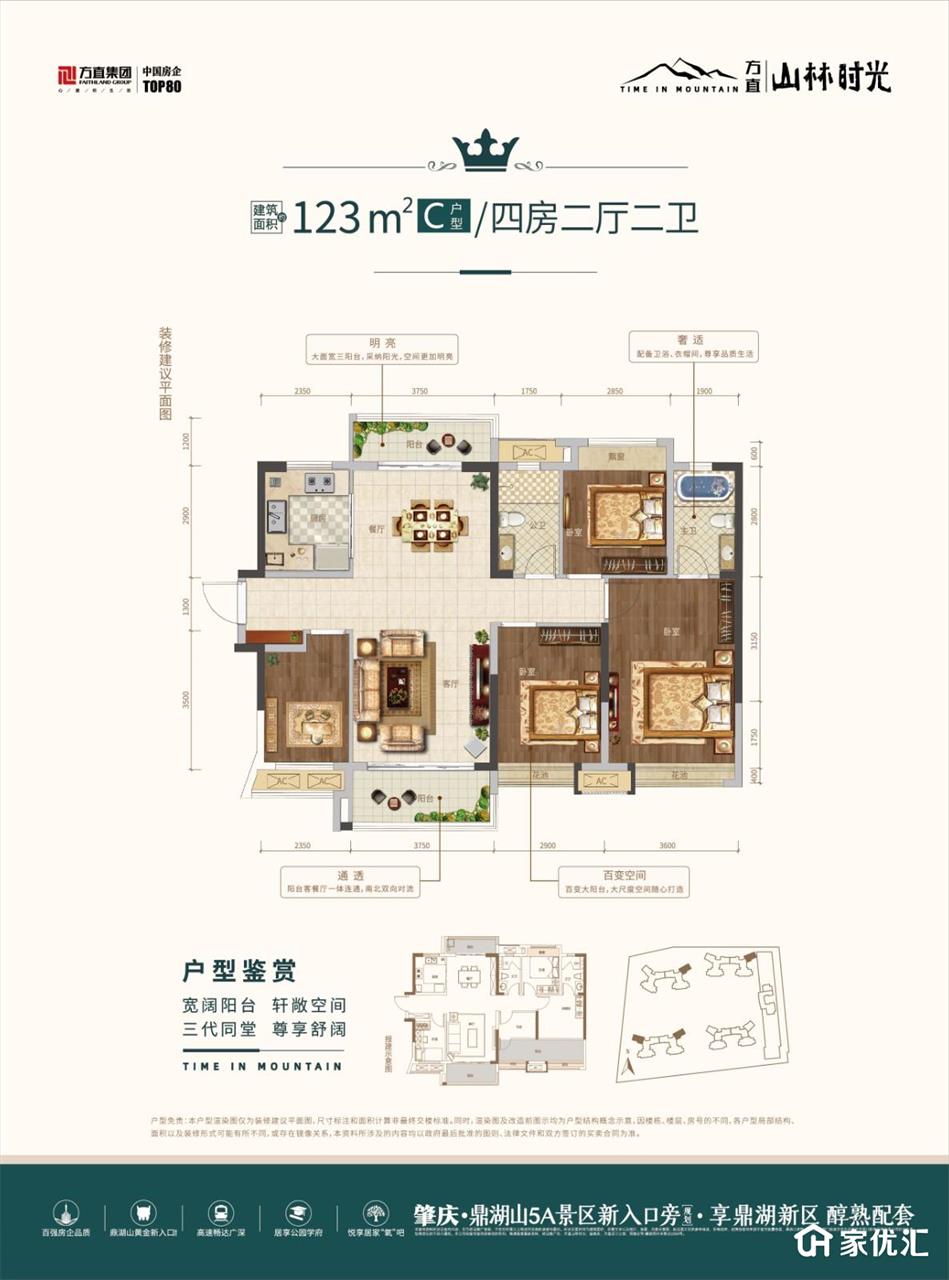 方直·山林时光--建面 123.00㎡;