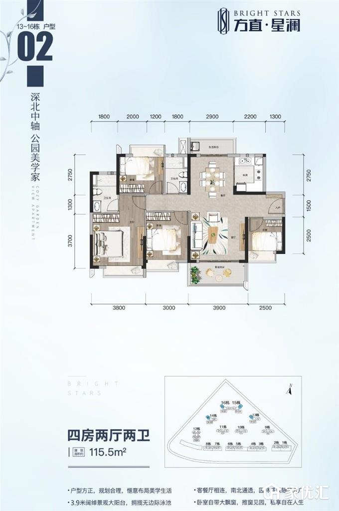 方直·星澜--建面 115.50㎡;