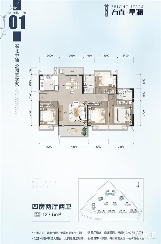 方直·星澜--建面 127.50㎡;