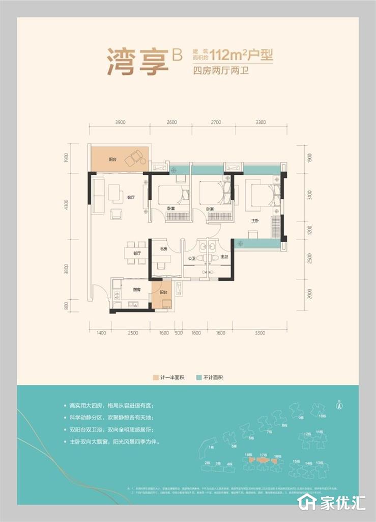 伟信金沙南岸--建面 112.00㎡;