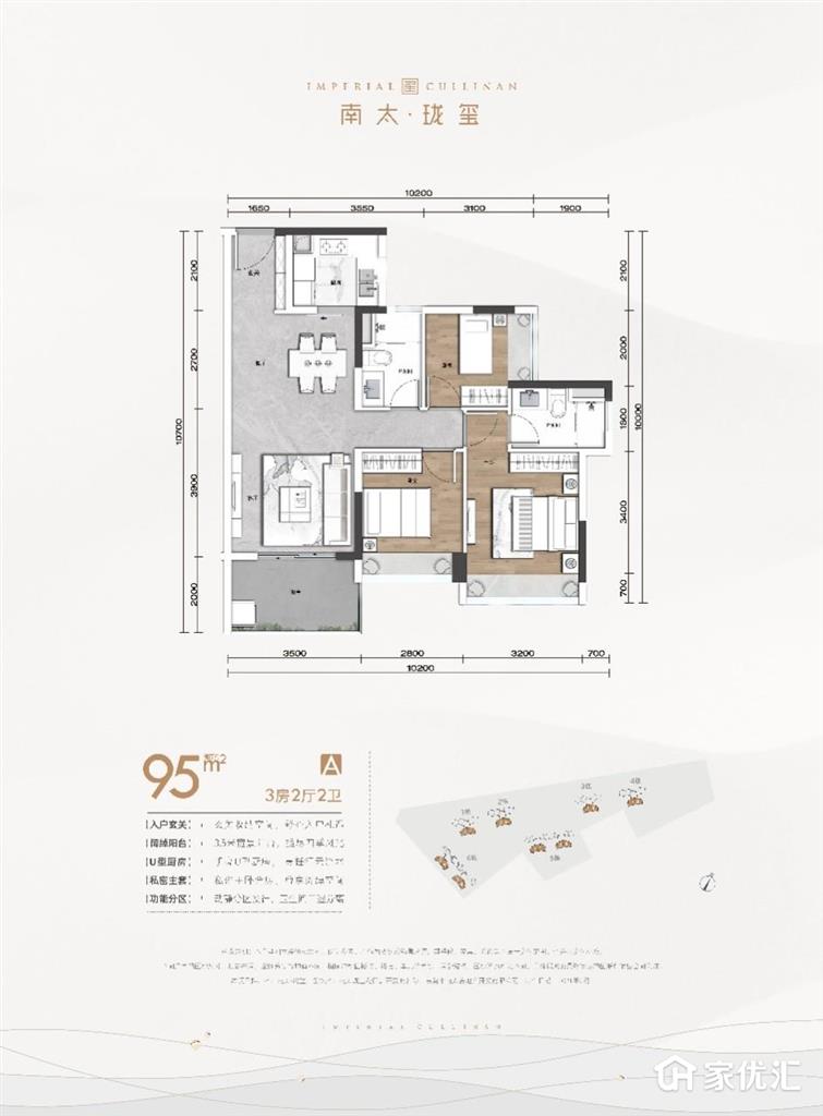 南太·珑玺--建面 95.00㎡;