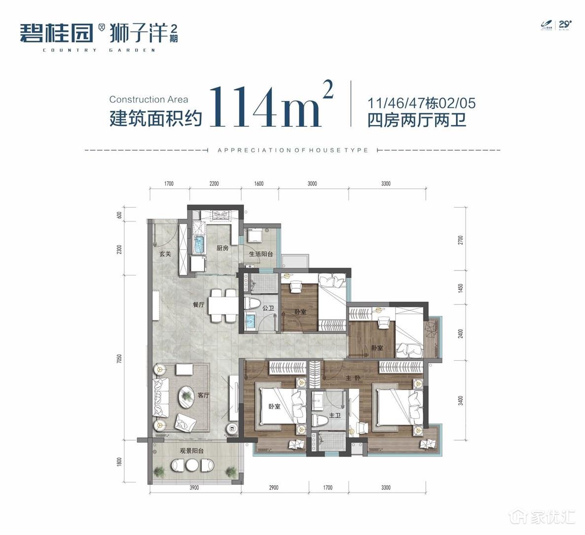 碧桂园狮子洋 2 期--建面 114.00㎡;