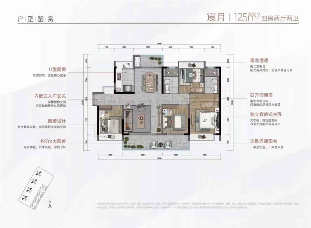 莞月湾--建面 125.00㎡;